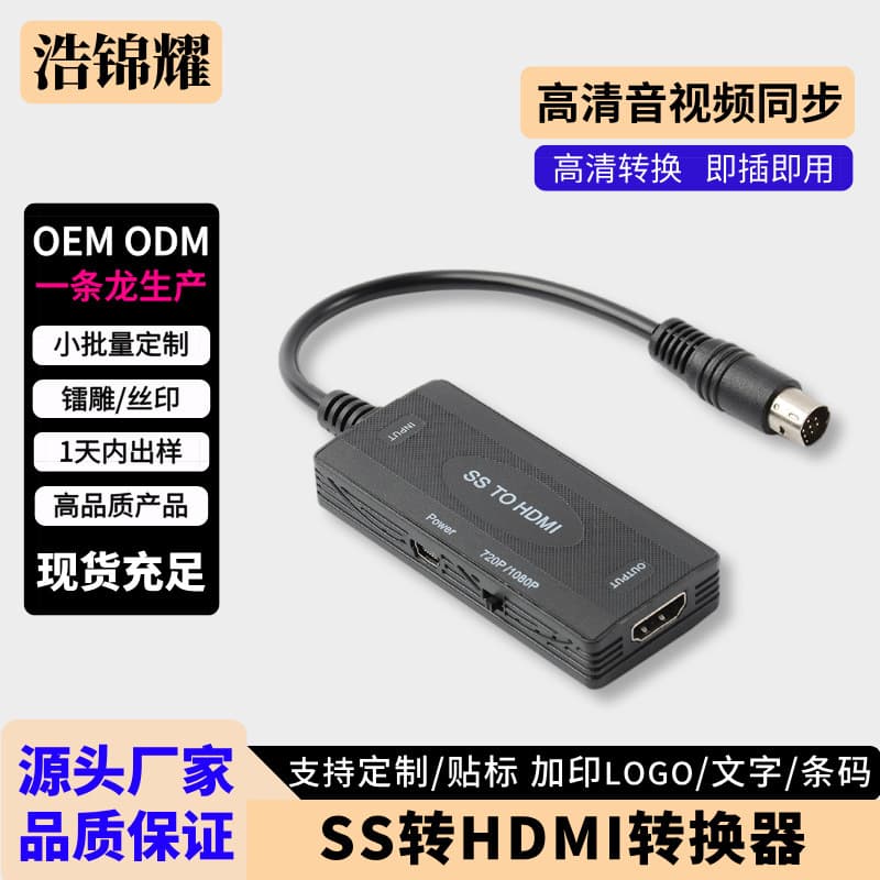 Sega Saturn game console SS to HDMI converter 1080P HD SS to HDMI connected to TV monitor