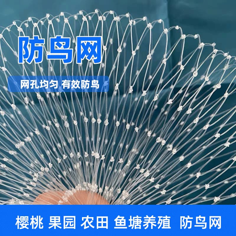 Nylon Bird Netting for Orchard Cherry Tree Greenhouse Anti-Bird Netting Fruit Tree Bird Protection Special Anti-Aging