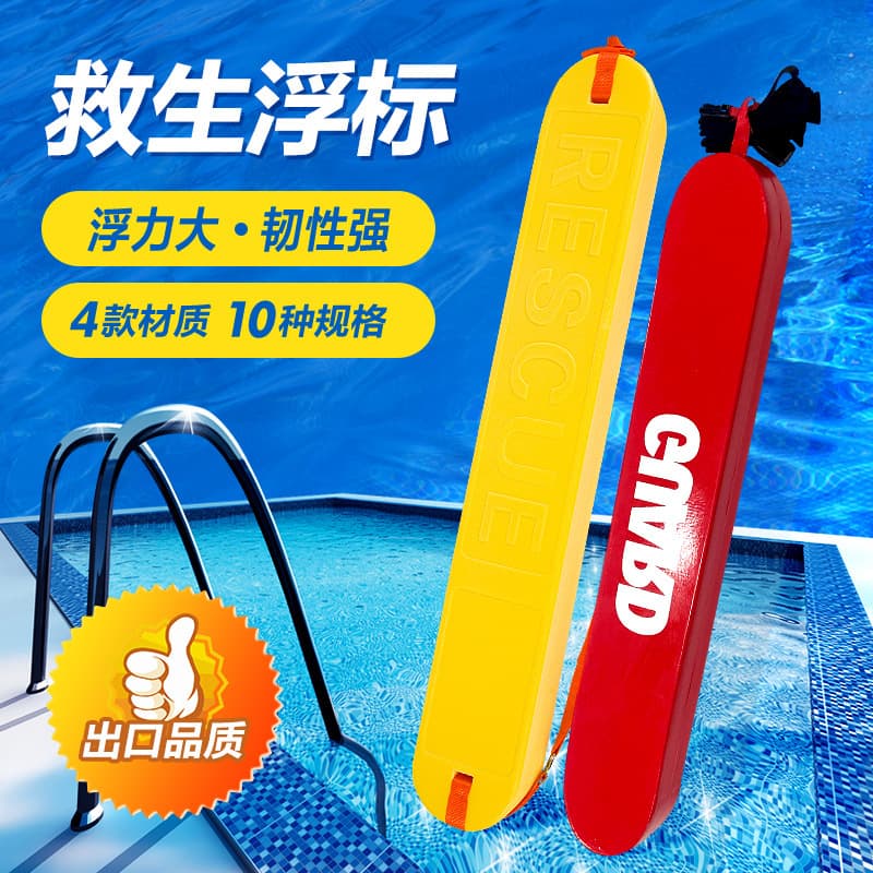 Water rescue buoys, adult life rings, floats, EVA life buoys, swimming equipment, float boards, large buoyancy bars
