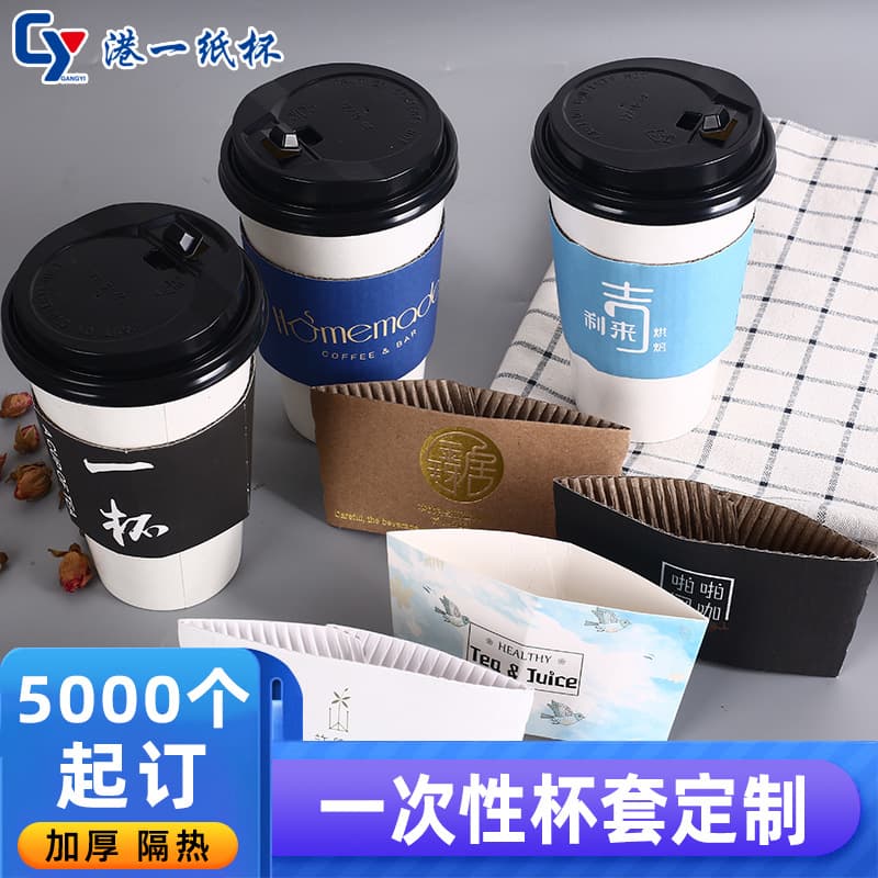 Kraft paper corrugated disposable cup sleeve custom logo production for milk tea and coffee, heat-proof packaging insulated cup sleeve wholesale