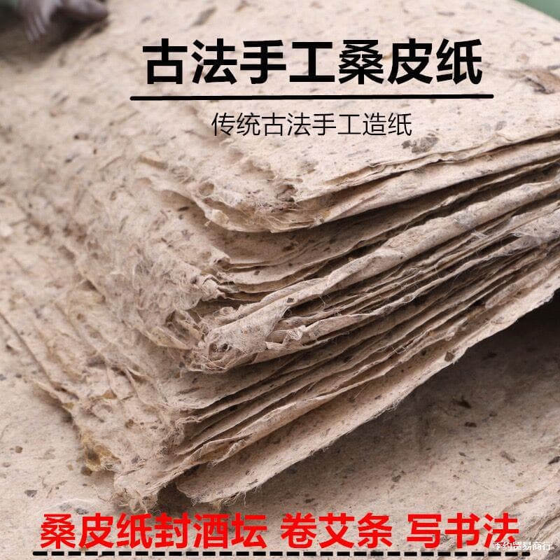 Handmade Mulberry Bark Paper, Earth Paper, Hemp Paper Rolled Moxa Stick Paper, Calligraphy and Painting Semi-raw Semi-ripe Xuan Paper, Antique-style Aged Deckle Edge
