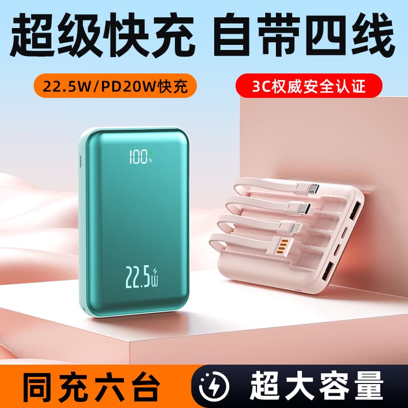 PD22.5W Super Fast Charging Plated Smart Digital Display 20000mAh Power Bank Slim Compact Built-in Four Cables