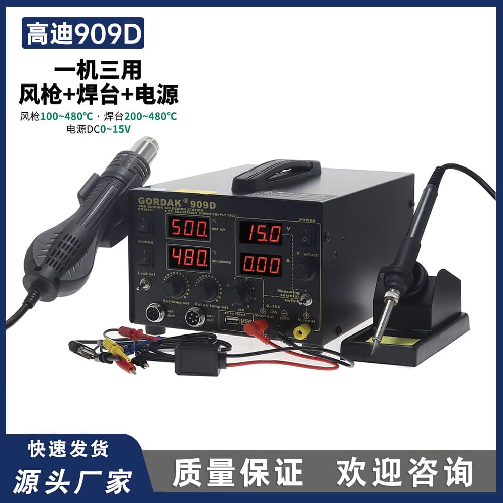 Gaudi 909D Hot Air Gun Rework Station 3-in-1 Digital Display Temperature Control Hot Air Gun Soldering Station Adjustable DC Regulated Power Supply