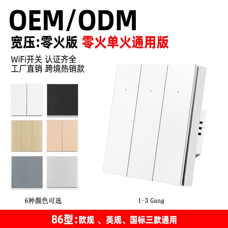 Tuya European standard smart WIFI key switch alexa voice control wifi smart wall switch