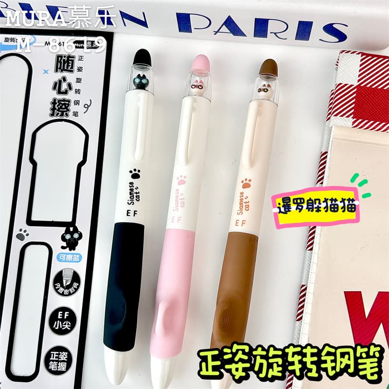 Mueller Siamese Peekaboo Rotating Pen Set Cartoon Student Writing EF Tip Ink Bag Positive Posture Pen