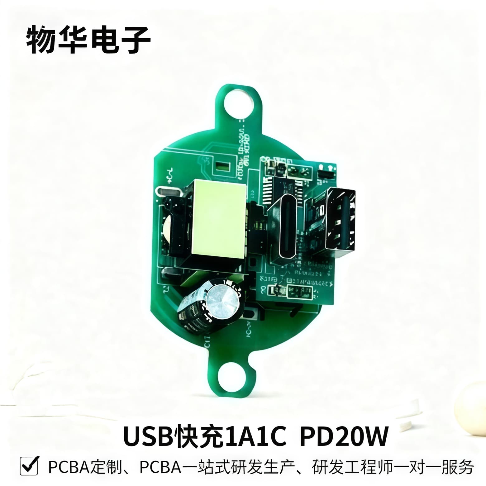 Multi-port circuit board with integrated discharge module for full-protocol super USB fast charging 1A1C PD 20W charger