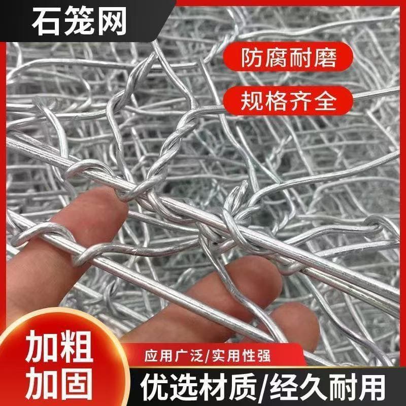 Galvanized steel wire gabion net for flood control, river bank stabilization cage, water conservancy engineering gabion net, slope protection rock barrier, and green revetment mattress.