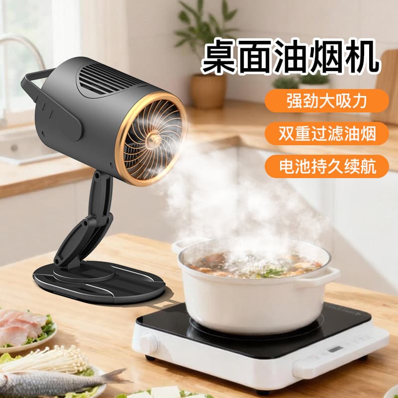 Range hood household barbecue hot pot mini range hood desktop range hood USB desktop range hood