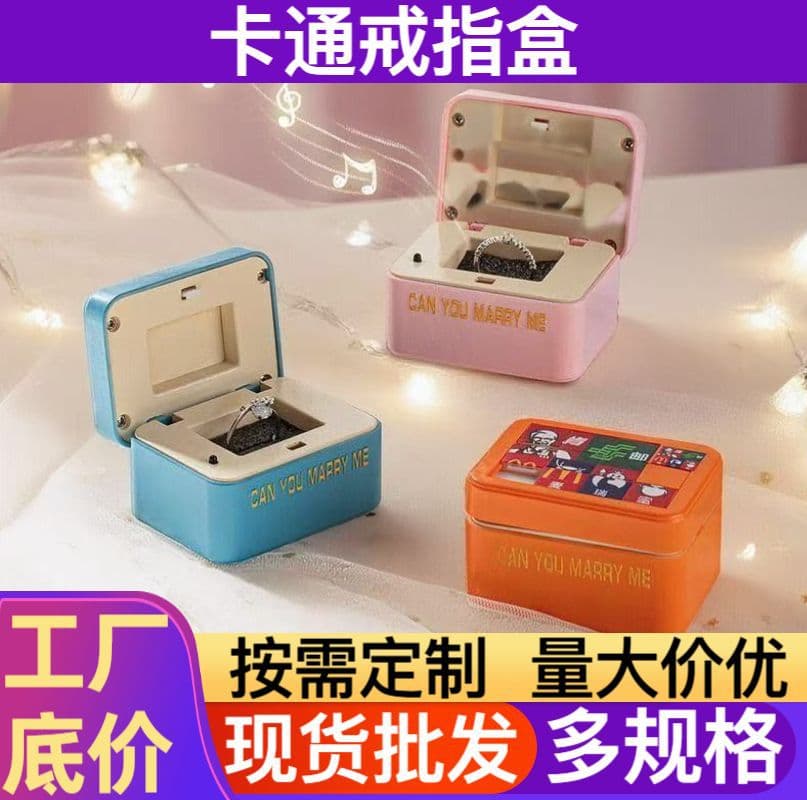 Wholesale Creative Ring Box Puzzle Huarong Road Valentine's Day Ring Box Multi-Specification Cartoon Holiday Gift Box