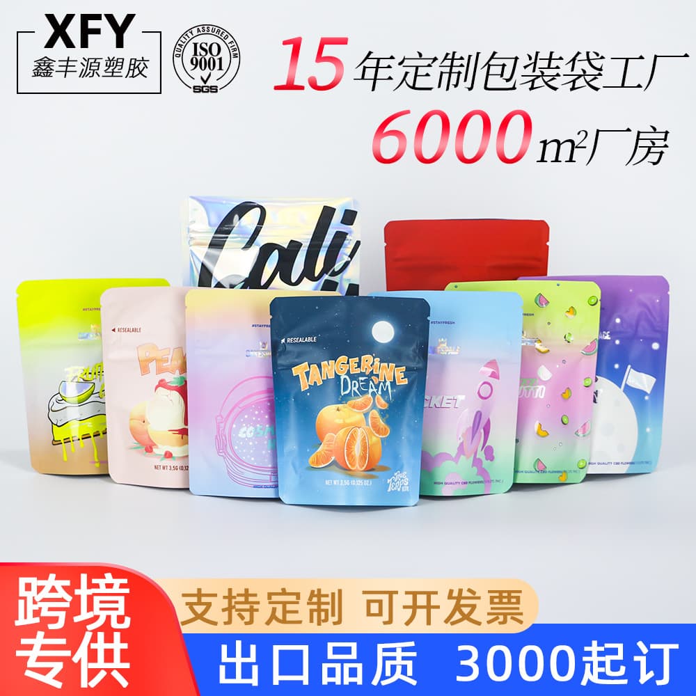Custom rectangular composite candy packaging bags, sealed child-proof lock zipper bags, tobacco self-sealing packaging bags