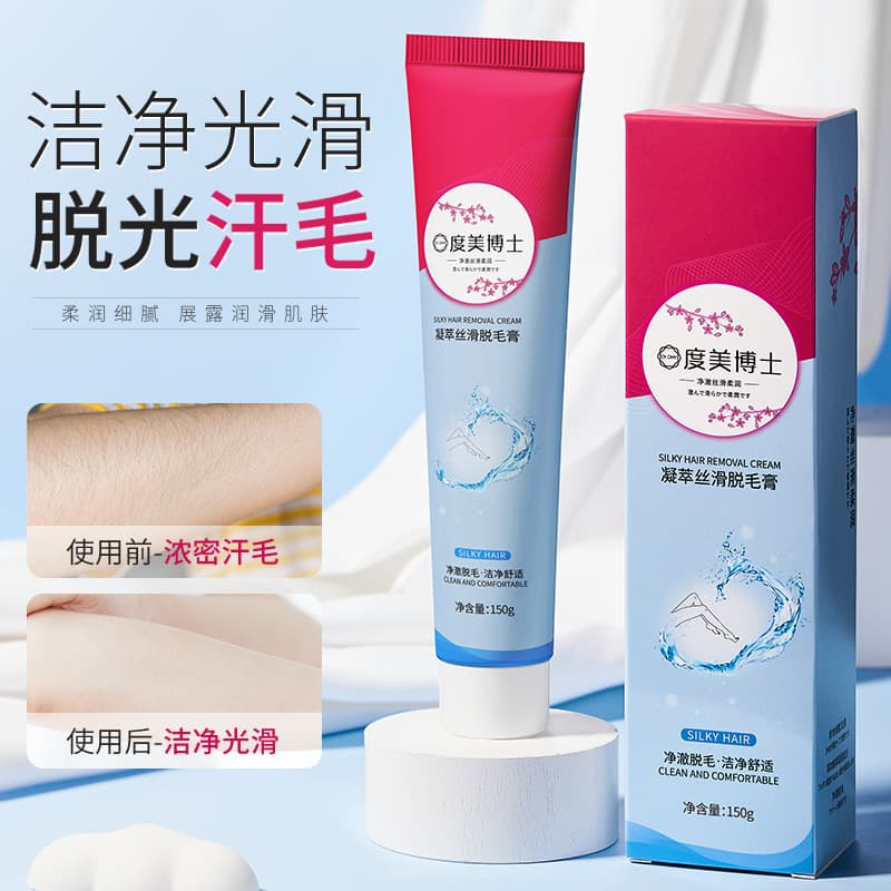 Dumei Boshi Concentrated Smooth Hair Removal Cream Gentle Smooth Underarm/Arm Hair Non-Irritating Full Body Hair Removal Cream Genuine