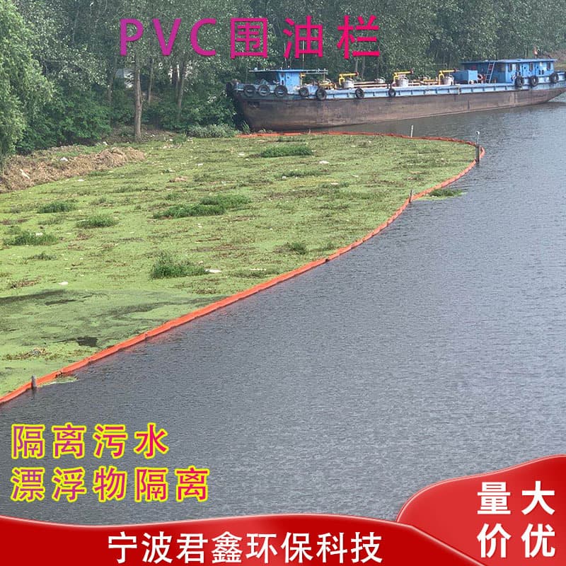 Oil containment boom with solid floats, long-term outdoor deployment for pollution control, high buoyancy WGV600