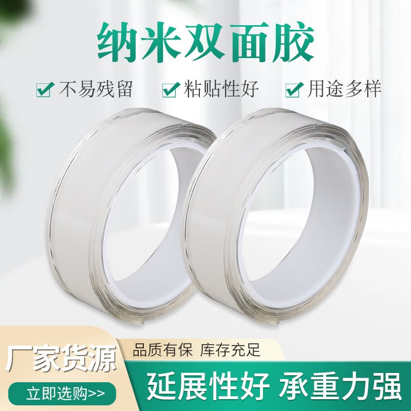 Nano Tape Double-Sided Adhesive, Washable, Residue-Free, Transparent, Removable, Magic Tape - Viral Invisible Nano Double-Sided Tape