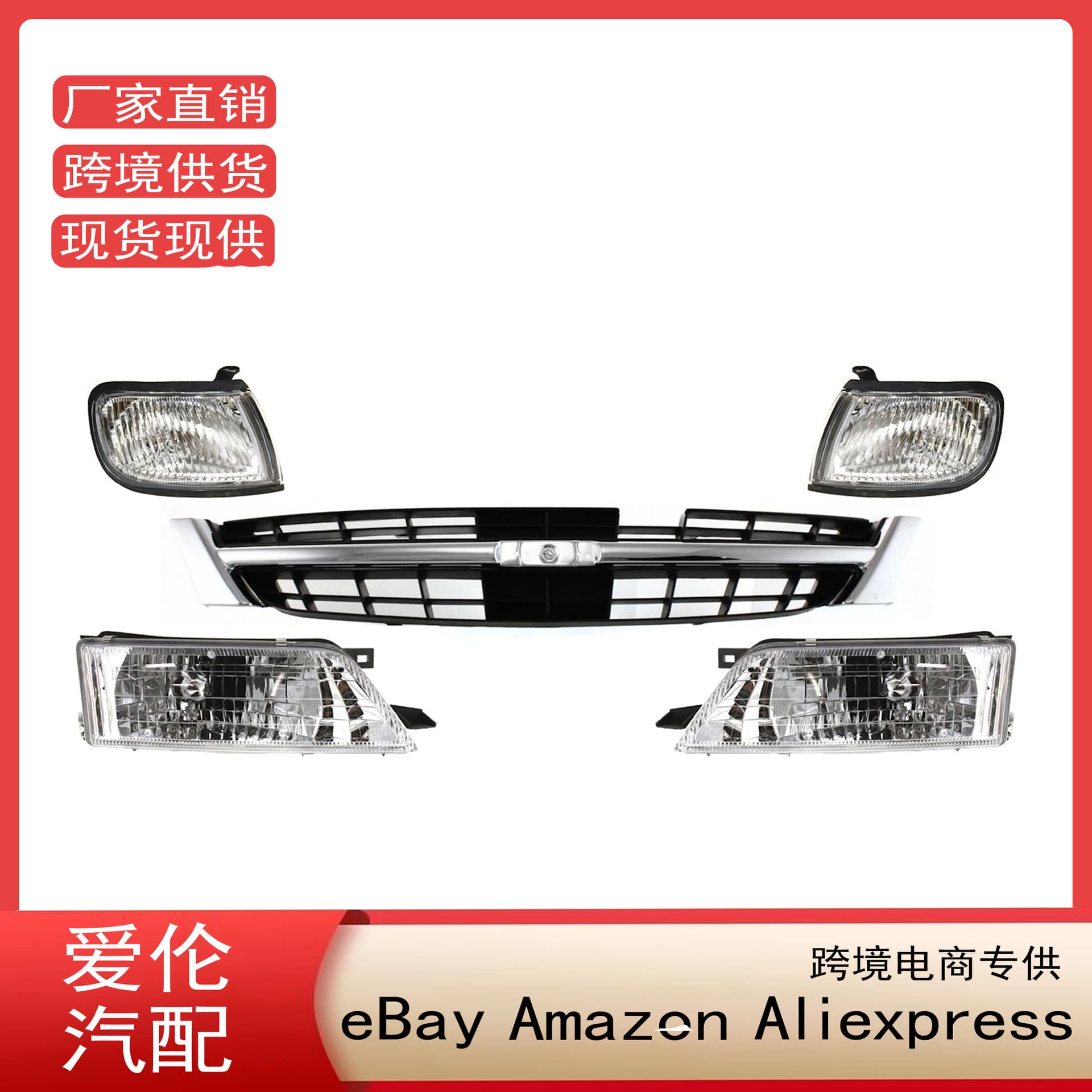 Brand New Front Car Light Kit 260100L725 Suitable for Nissan Maxima 1997-1999