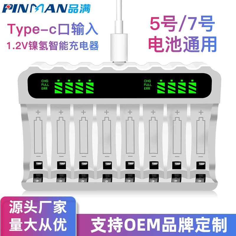 AA/AAA Battery Charger 8-Bay Fast Charger Type-C Smart Display for 5/7 1.2V NiMH Batteries