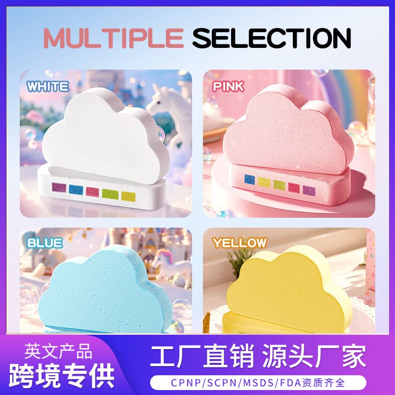 SADOER Rainbow Cloud Bath Salt Ball for Body Cleansing Cross-Border Wholesale