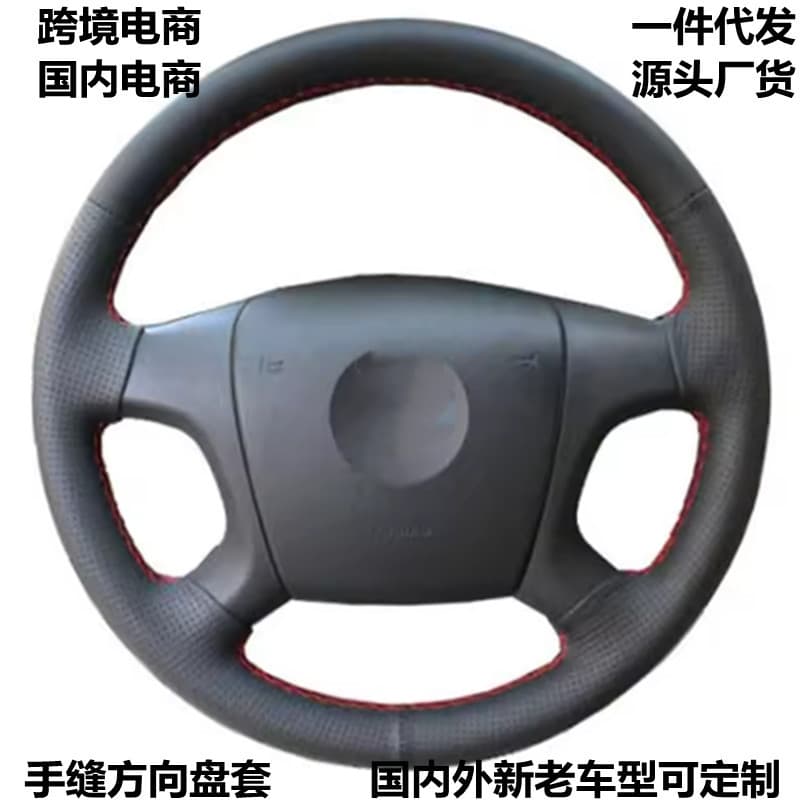 Car Steering Wheel Cover for Skoda Octavia 2005-2009 and Focus 2005-2010