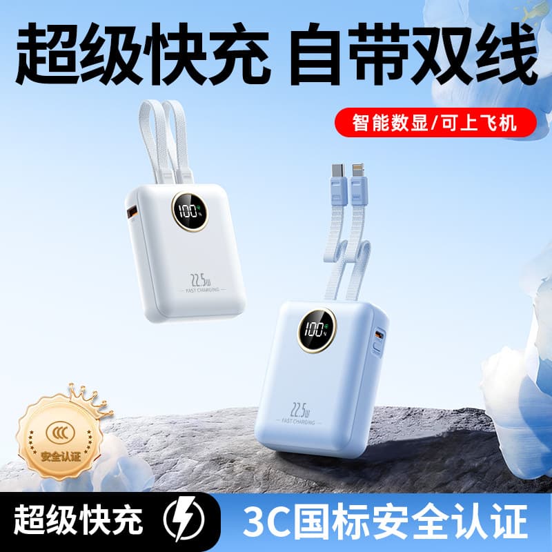Cross-border 22.5W super fast charging round screen digital display power bank 20000 mAh large capacity power bank with built-in cable