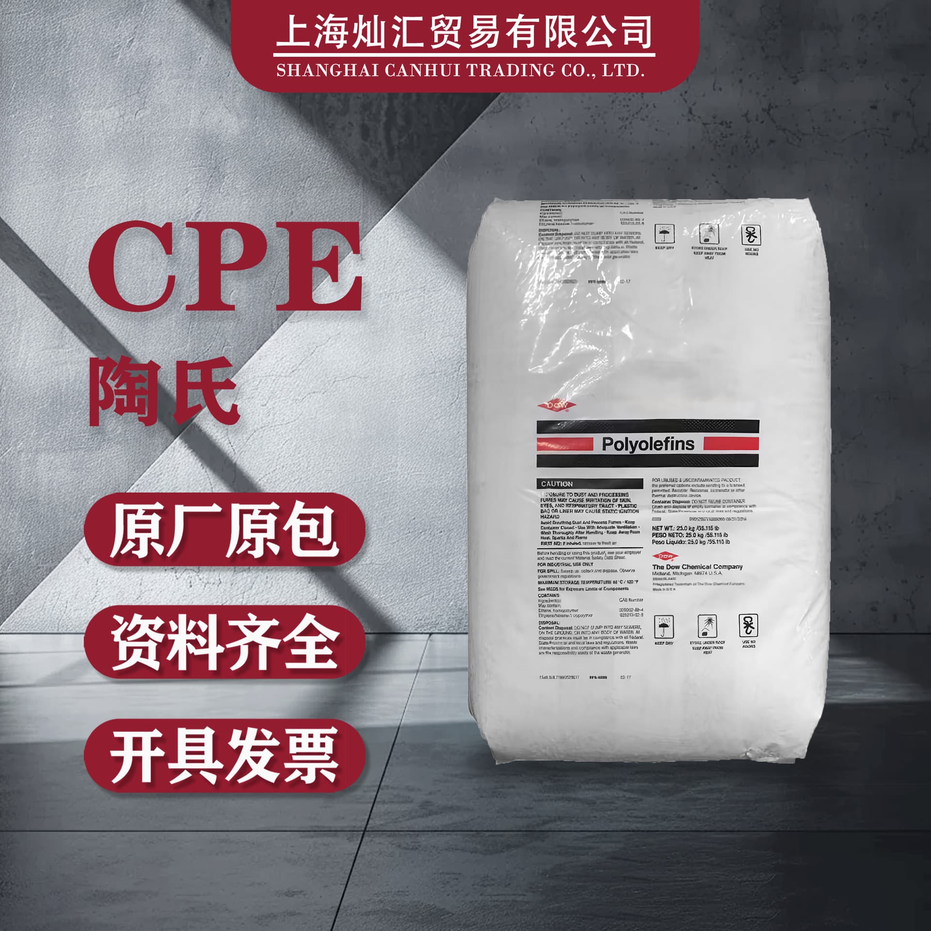 CPE/Dow Chemical USA/7000/7100/Impact Modification/High Viscosity/Chlorinated Polyethylene