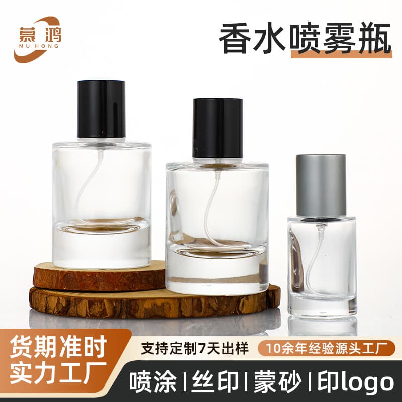 Spot glass perfume bottle cosmetics press spray bottle perfume bottle empty bottle 15ml sample perfume bottle