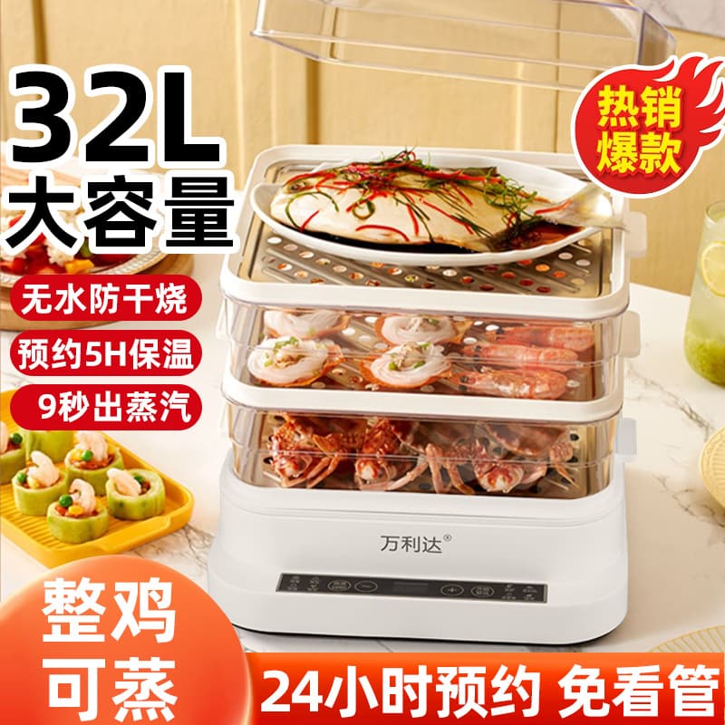 Malata Electric Steamer, 3-Tier 32L Large Capacity Home Use, Multi-functional Electric Steamer with Smart Timer, Steam Pot Wholesale