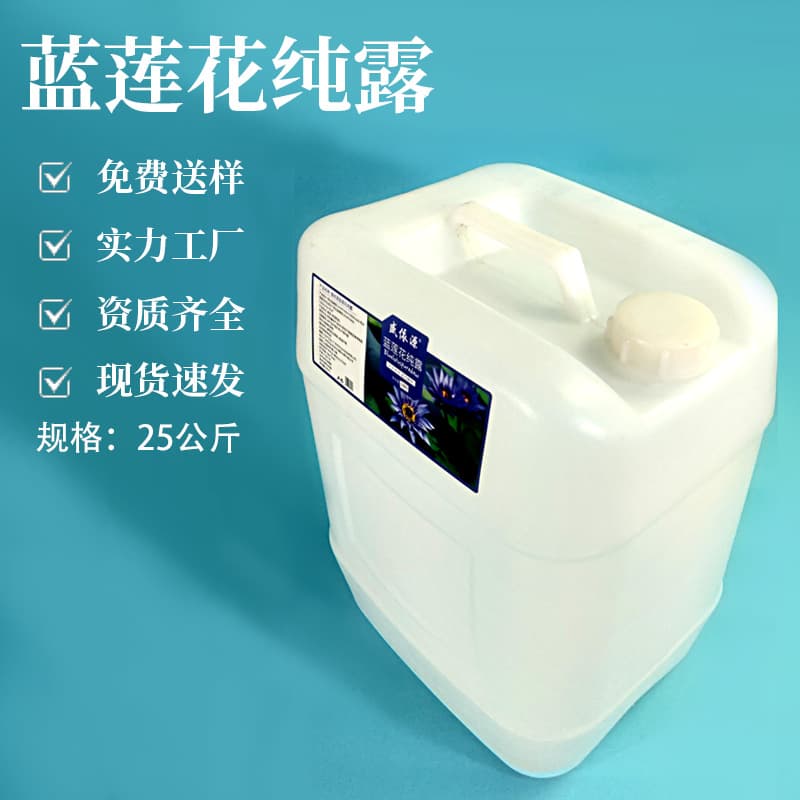 Shengyiyuan Blue Lotus Hydrosol Toner - Hydrating, Moisturizing, Soothing Facial Softening Floral Water Raw Material