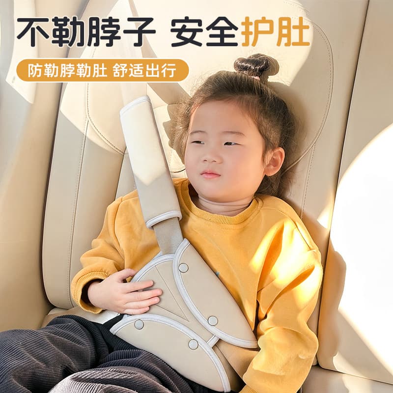 Blue Rain Car Seat Belt Shoulder Cover Universal All-Season Child Anti-Stranglehold In-car Universal Seat Belt Fixer