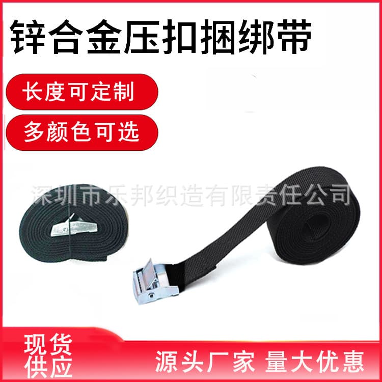 In-stock zinc alloy press buckles for truck tension straps, cargo tie-down tensioners, logistics securing belts