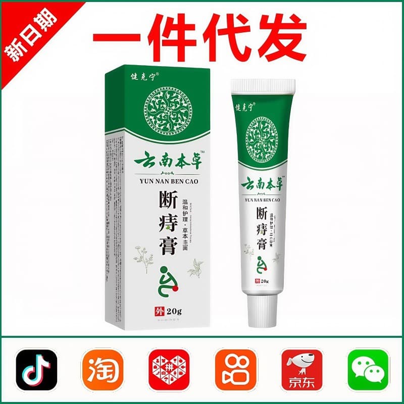 Yunnan Bencao Hemorrhoid Cream, Hemorrhoid Ball Cream, Hemorrhoid King, Internal Hemorrhoid Cream, Hemorrhoid Itch Relief Ointment, Magic Gel