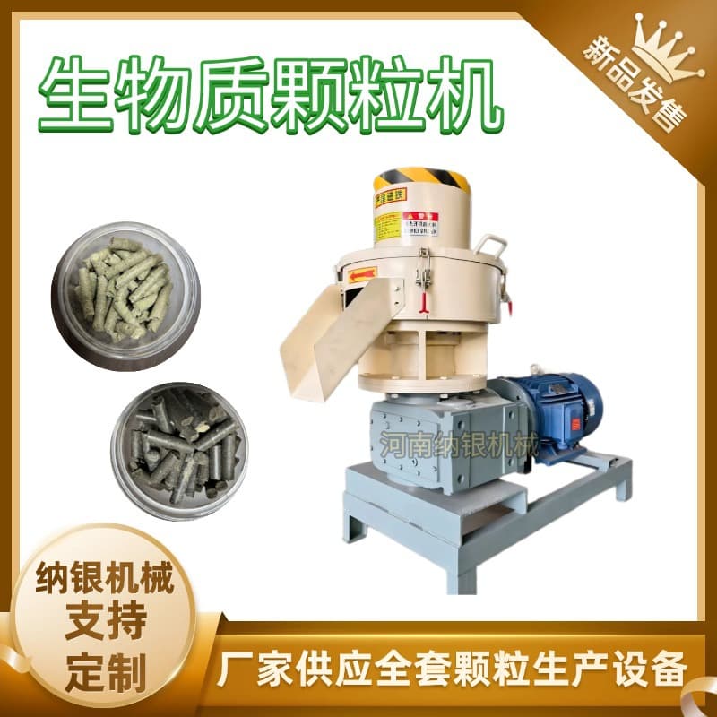 New Wood Small Household Biofuel Pellet Machine, Biomass Wood Pellet Production Line, Startup Low-Cost Equipment