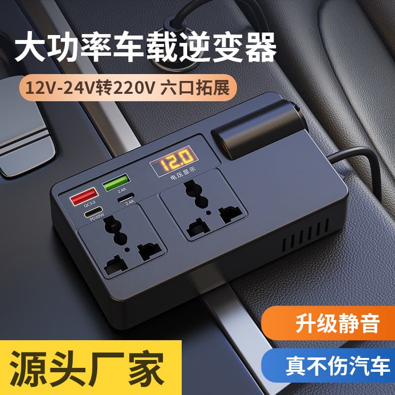 12V/24V to 220V Multi-functional Car Inverter Converter Mobile Phone Socket Fast Charger for Trucks and Vehicles