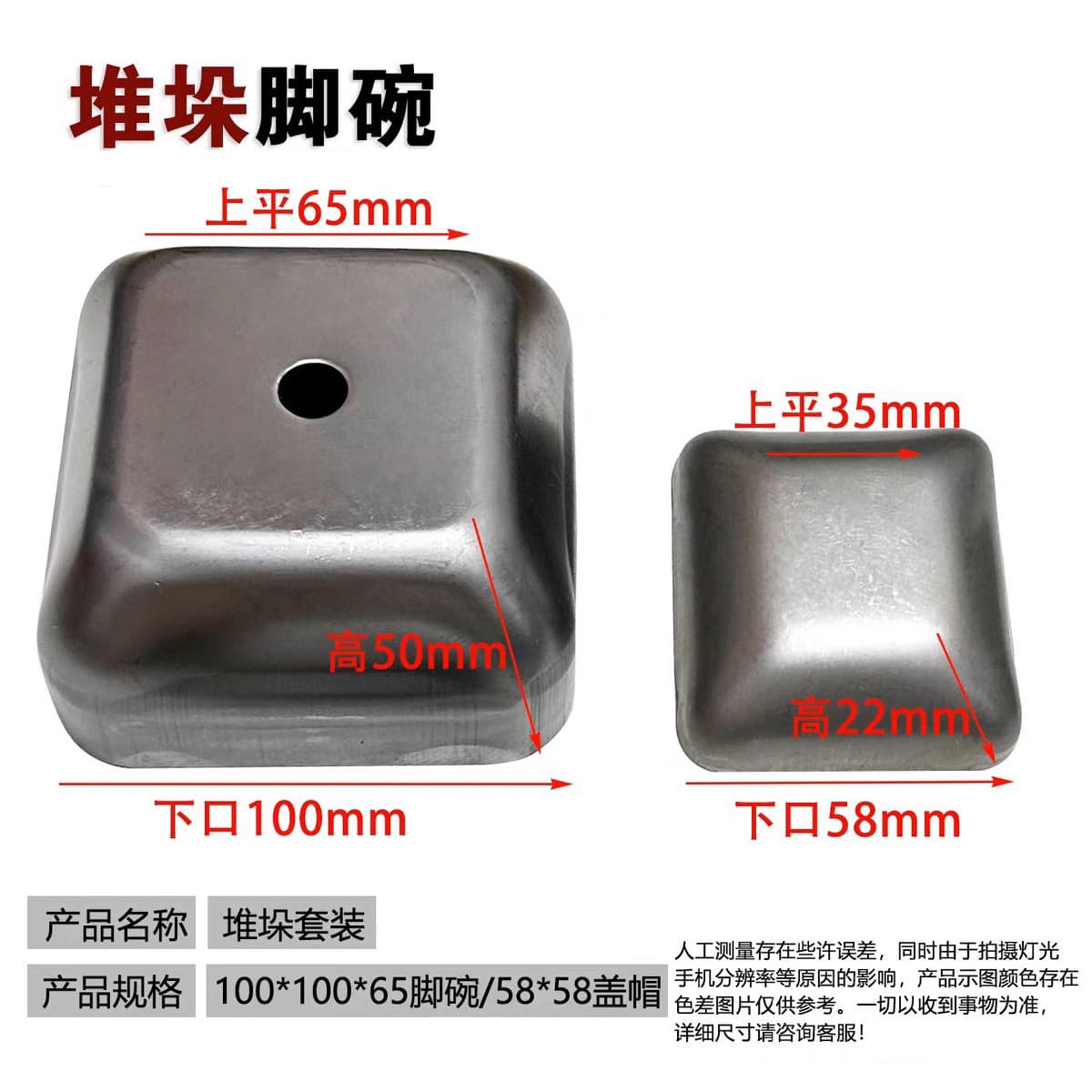 Shelf stacking foot cups, base feet, foot brackets, square tube base cups, workstation equipment accessories, pin foot cups, stacking rack base plates.