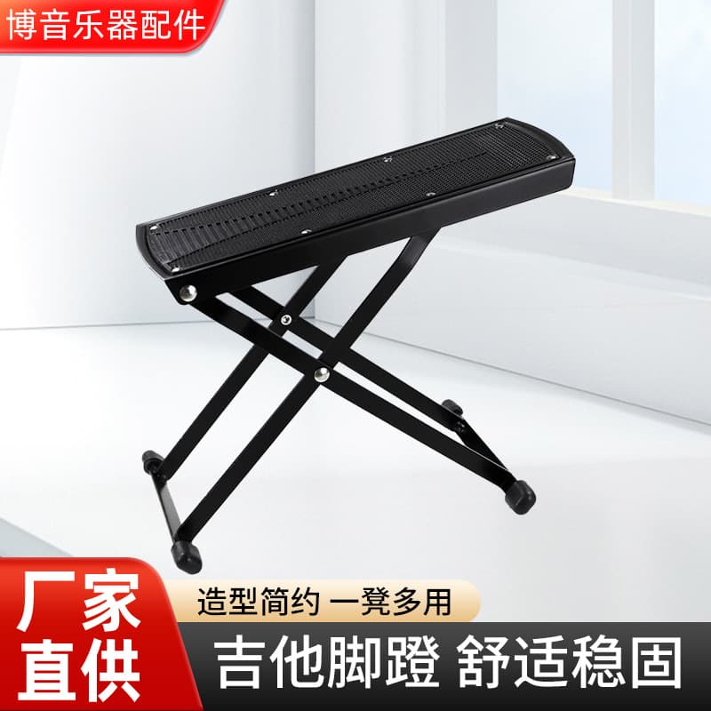Adjustable Height Guitar Footrest for Classical and Folk Performance, Non-Slip, Foldable, Portable Metal Guitar Footrest