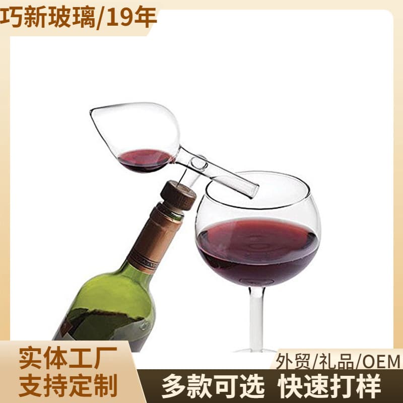 Cross-border Transparent Portable Peach-shaped Red Wine Wine Pourer Quick Glass Decanter Fixed Volume 120ml