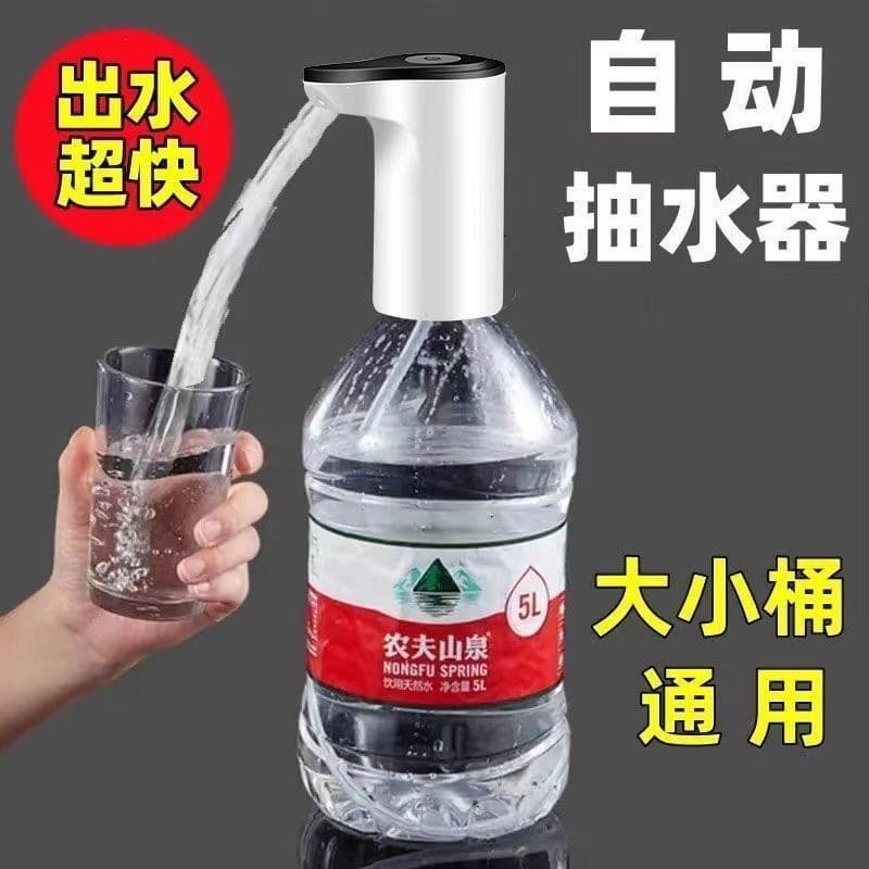 Bottled water pump, electric water dispenser, mineral water, pure water dispenser, automatic water supply, suction pressure water pump