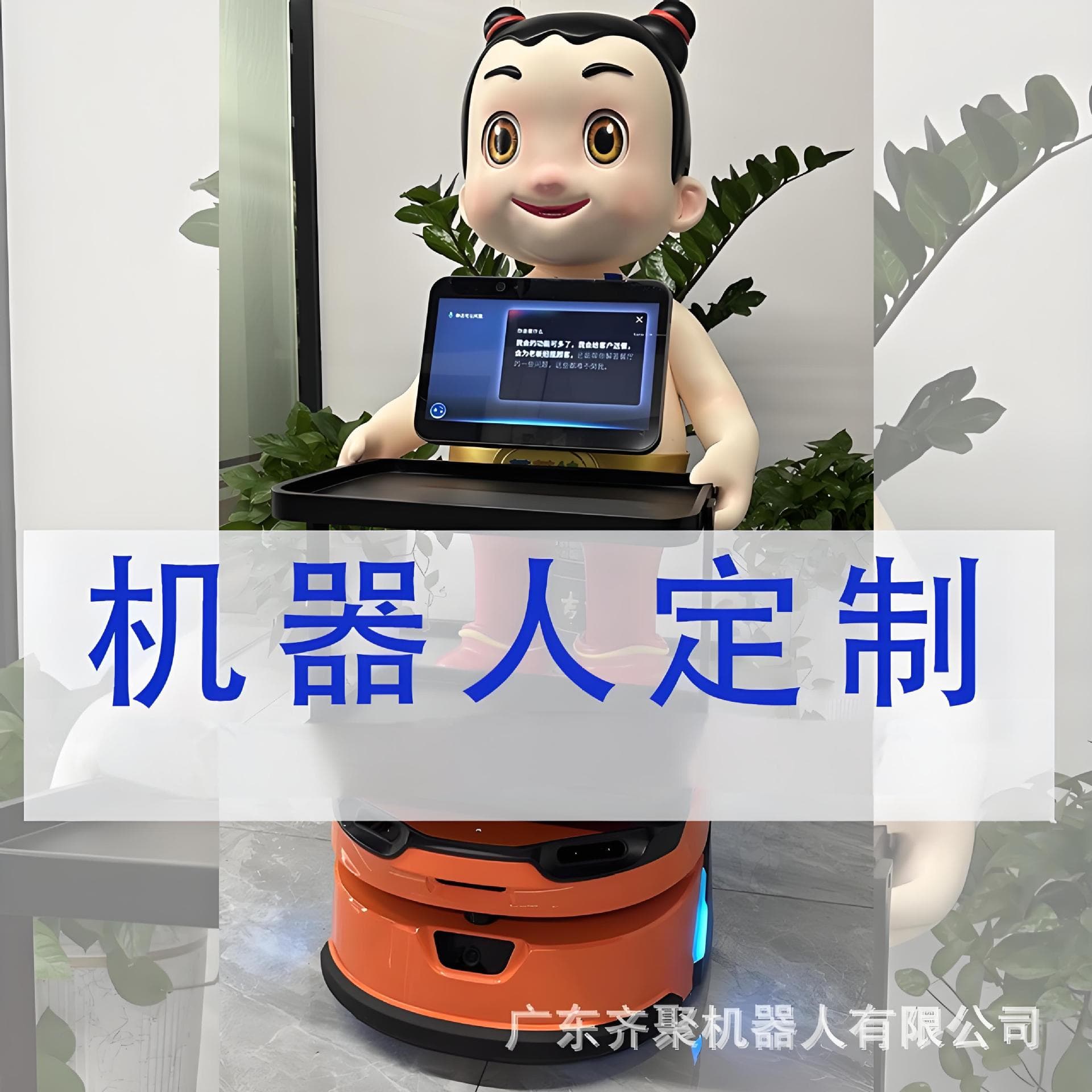 Custom Commercial Reception Robot with Corporate Image Brand Design, Production for Guiding, Explaining, and Meal Delivery