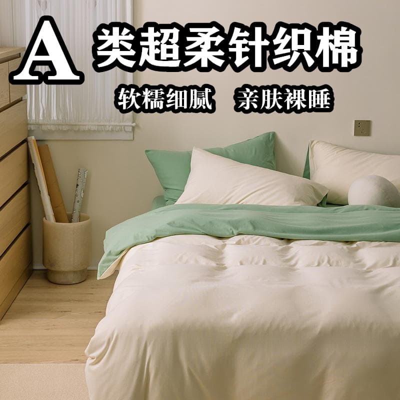 Japanese Solid Color Pure Cotton Tenjuku Cotton 4-Piece Bedding Set Autumn/Winter Bare Skin Sleeping Bedding Pure Cotton Knitted Fitted Sheet and Duvet Cover