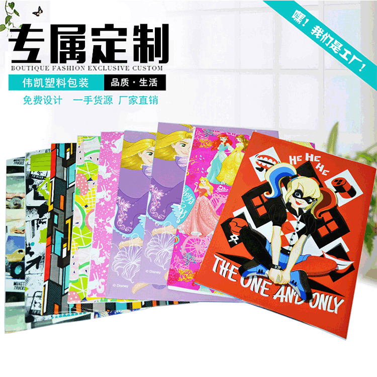 PVC book covers, PVC document bags, PVC book covers in custom sizes with logos or patterns.