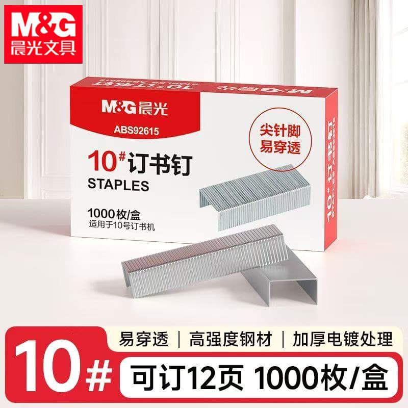 Chen & Guang ABS92615 stapler No. 10 1000 stapler small book nail needle stapler easy to penetrate