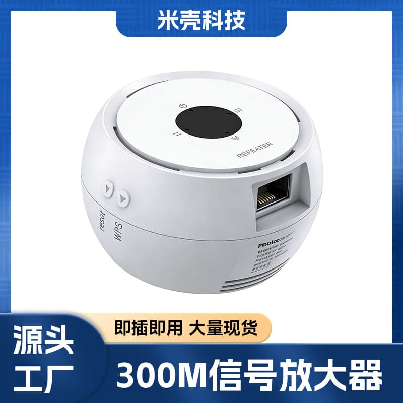 Repeater wireless wifi signal amplifier dual-band 2.4G extender 300M booster cross-border router