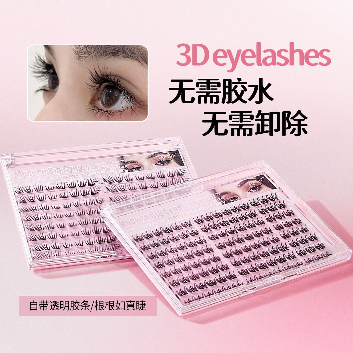 AFDF0450 Modern Big Eye No-Glue False Lashes Natural Simulation Single Cluster Segmented Fox Style Self-Adhesive Lashes for Beginners