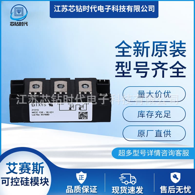 MCC122-08IO1 MCC122-12IO1 MCC122-14IO1 IXYS Thyristor Module