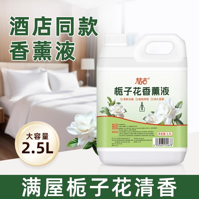 Huiji Aromatherapy Refill Liquid Long-Lasting Gardenia Scent, Living Room/Bathroom Large Bucket Air Freshener