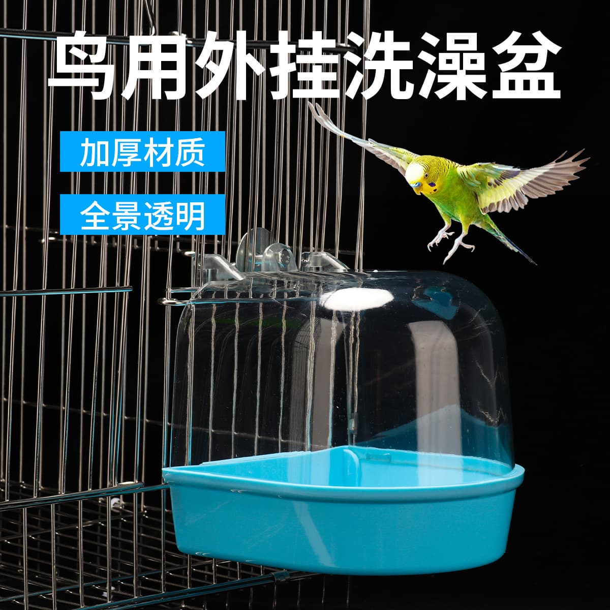 Bird Bath Tub External Hanging Parrot Bath Tub Bird Cage Accessories Pet Myna Tiger Skin Bath Tub Wholesale
