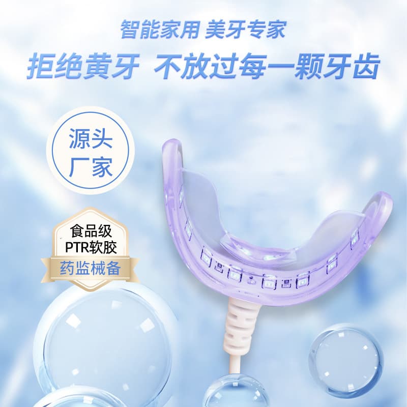 Home Teeth Whitening Device Smart Cold Light Teeth Whitening Machine Wholesale Teeth Whitening Device Tooth Cleaning Device Tooth Cleaner