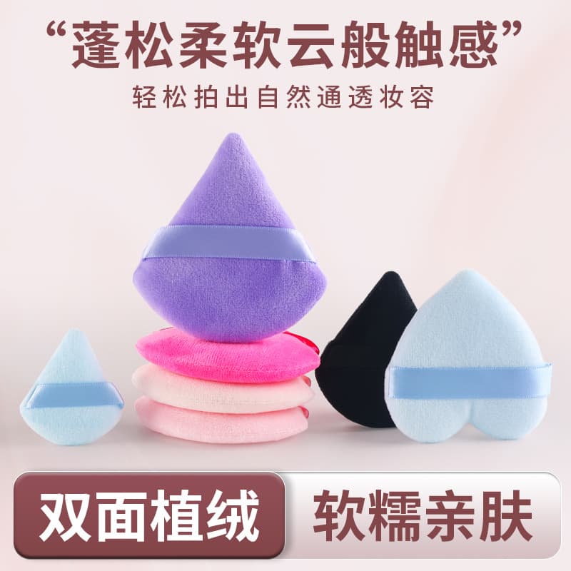 Love suede loose powder puff triangle honey powder cake makeup flocking sponge plush makeup tools heart-shaped dry wholesale