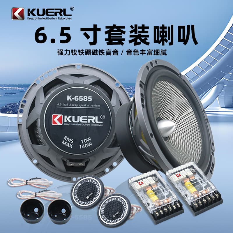 Factory Wholesale Car Audio Modification Speaker 165mm 2-Way 6.5 Inch Car Set Speaker