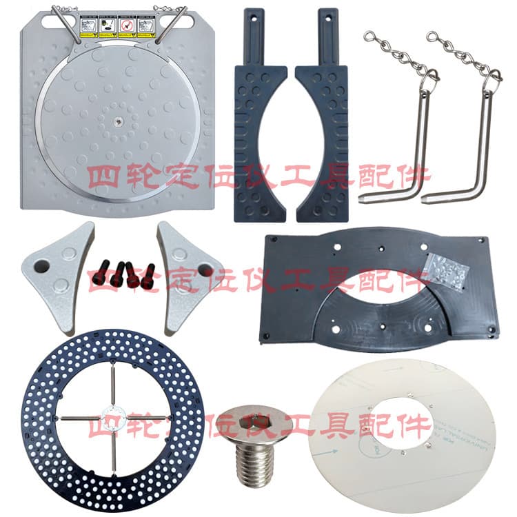 Four-wheel alignment machine, cornering disc, tool accessories, ball bearing, transition block, pin, Jaben, Tank, Haofuman, Hoffman