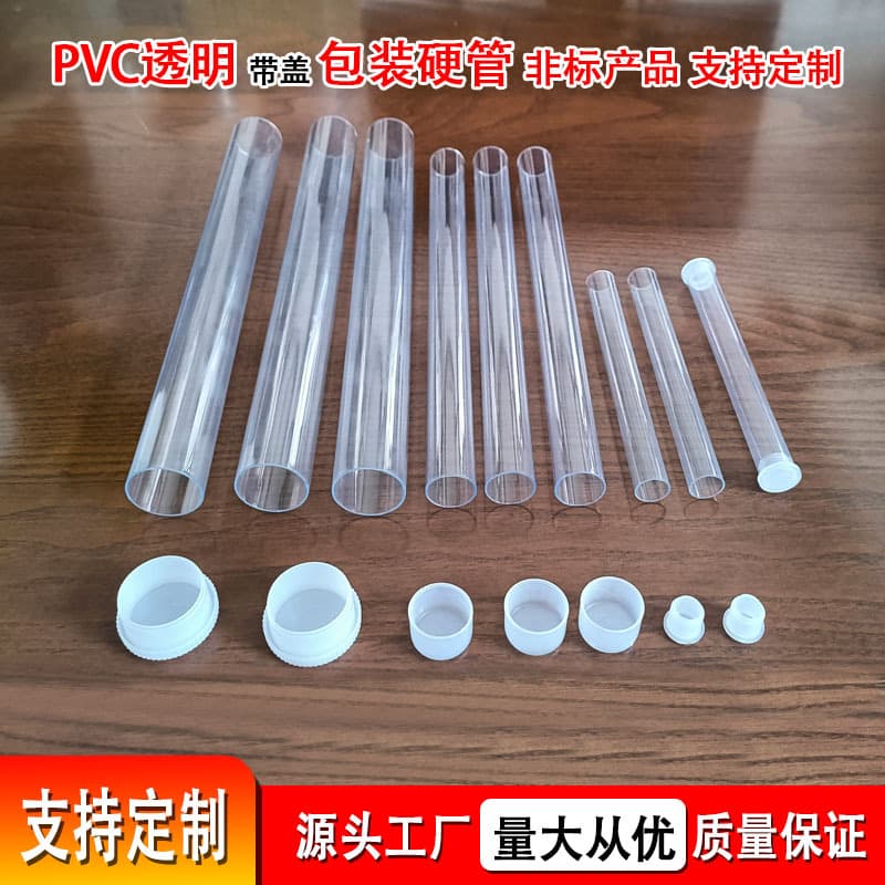 PVC High Transparency Packaging Rigid Tube, Covered Storage Tube, Incense Stick, Eyebrow Brush Magnet Electronic Plastic Protective Tube Cylinder