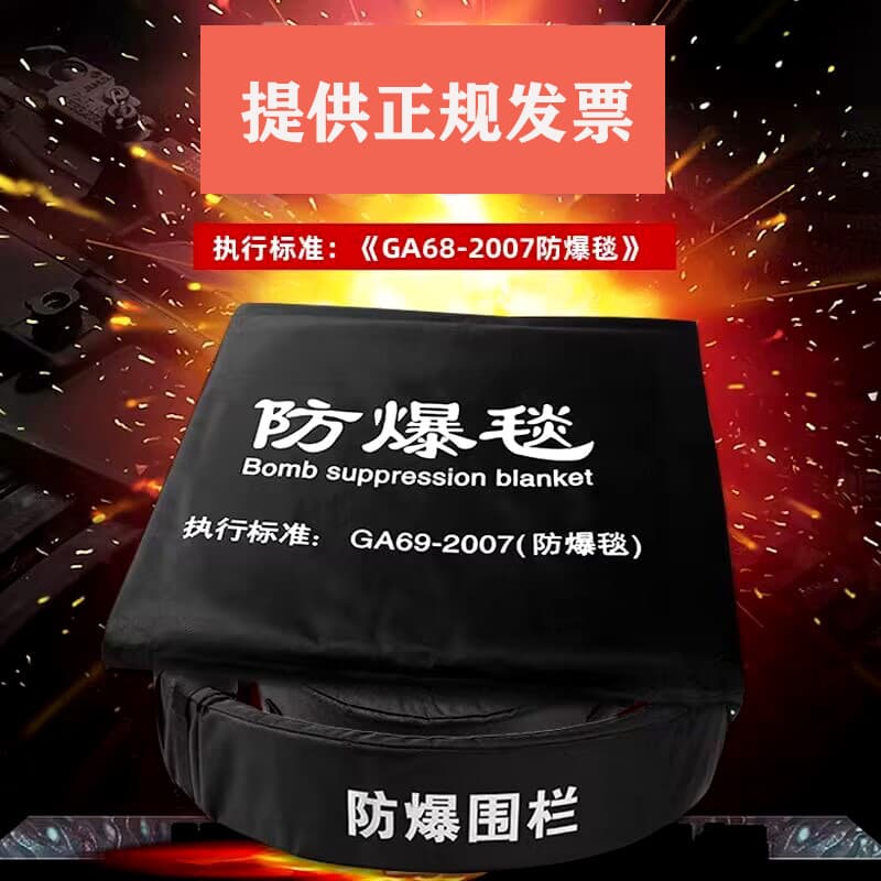 1.2m explosion-proof blanket 1.6m explosion-proof fence airport subway protection fire-proof anti-riot can security anti-terrorism equipment.